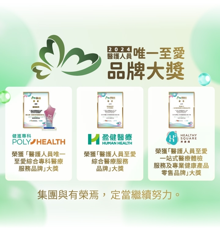 202606 polyhealth web banner awards_720x750