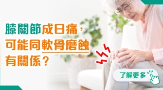 202505 polyhealth_骨科 1200x628