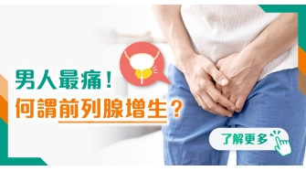 202505 polyhealth_泌尿外科 1200x628