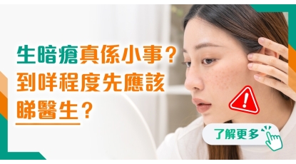 202505 polyhealth_皮膚科 1200x628