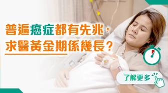 202505 polyhealth_臨床腫瘤科 1200x628