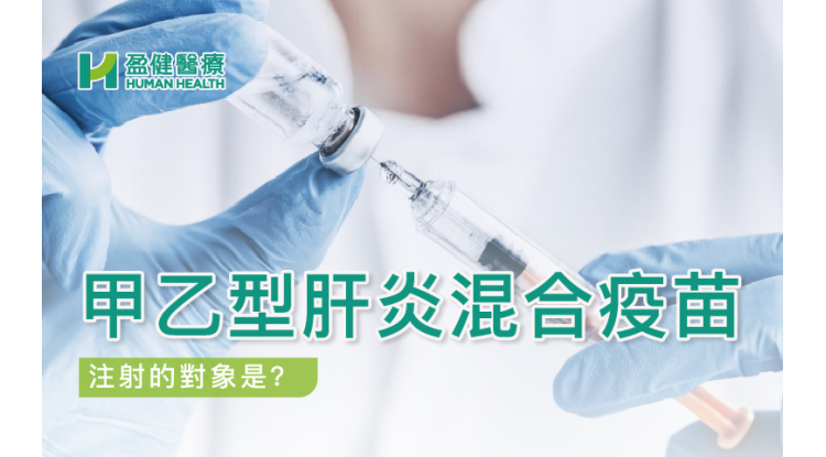 HH_健康資訊_33