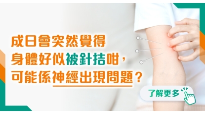 202505 polyhealth_神經外科 1200x628