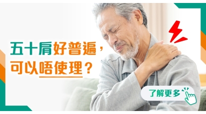 202505 polyhealth_物理治療 1200x628