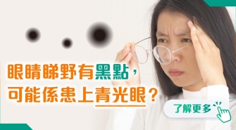202505 polyhealth_眼科 1200x628