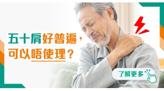 202505 polyhealth_物理治療 1200x628