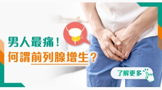 202505 polyhealth_泌尿外科 1200x628