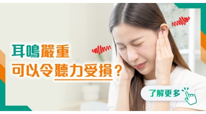 202505 polyhealth_耳鼻喉科 1200x628