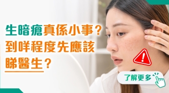 202505 polyhealth_皮膚科 1200x628