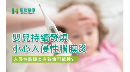 HH_健康資訊_28