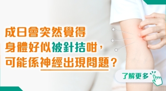 202505 polyhealth_神經外科 1200x628