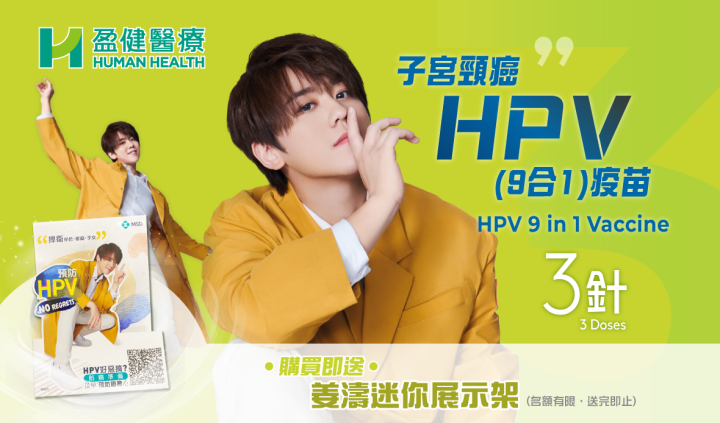 Promotion photos_HPV_V2