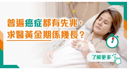 202505 polyhealth_臨床腫瘤科 1200x628