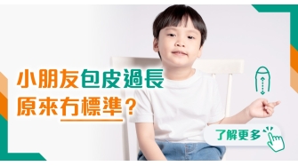 202505 polyhealth_小兒外科 1200x628