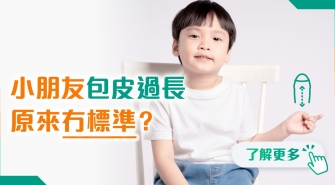 202505 polyhealth_小兒外科 1200x628