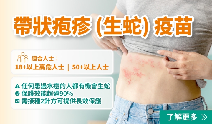 202606 polyhealth web info banner_蛇針