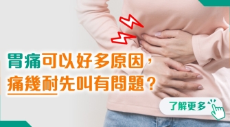 202505 polyhealth_腸胃肝臟科 1200x628