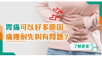 202505 polyhealth_腸胃肝臟科 1200x628