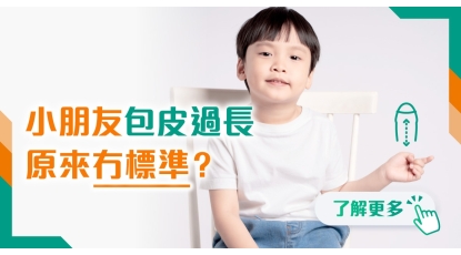 202505 polyhealth_小兒外科 1200x628