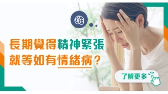 202505 polyhealth_精神科 1200x628