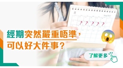 202505 polyhealth_婦產科 1200x628