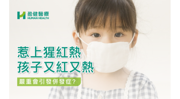 HH_健康資訊_30