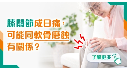 202505 polyhealth_骨科 1200x628