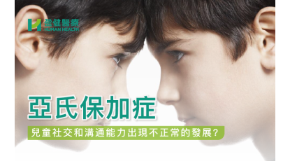 HH_健康資訊_29