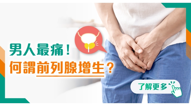 202505 polyhealth_泌尿外科 1200x628